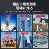 EITAI6540 High-Precision Leakage Clamp Meter AC 0.01mA-300A - Direct from Manufacturer - Clamp Meter, Leakage Current Clamp Meter, Ammeter, Compact Cl