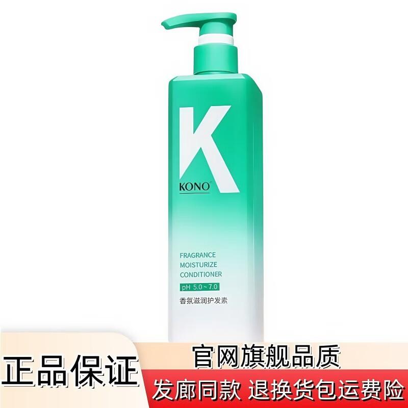 KONO Fragrance Moisturizing & Shine Conditioner