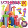 Weiche Bausteine, Weiche Tsumiki, Standard-Set, Bunt, 60 Teile, mit Aufbewahrungsbeutel, EVA-Material, Leicht, Weiche Bausteine, Spielzeug, Weich,