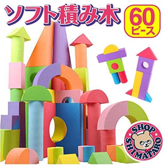 Weiche Bausteine, Weiche Tsumiki, Standard-Set, Bunt, 60 Teile, mit Aufbewahrungsbeutel, EVA-Material, Leicht, Weiche Bausteine, Spielzeug, Weich,
