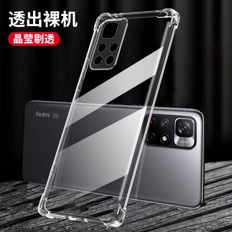 Applicable to Redminote11Pro mobile phone case Redminote11Pro anti-drop red rice nont111g protective case not