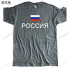 Russland Russland Tshirt Mann Teeshirts Baumwolle Nation Team Treffen Fans Streetwear Fitness Marke RUS Land Flagge Cotton Tee