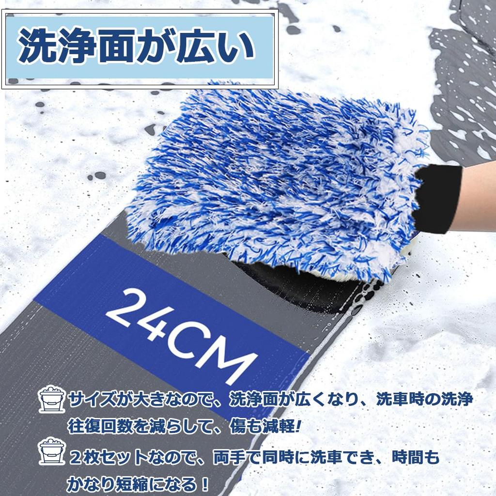 Temiry Microfiber Car Wash Mitt, Set of 2, Hand Wash Gloves, Thick Car Wash