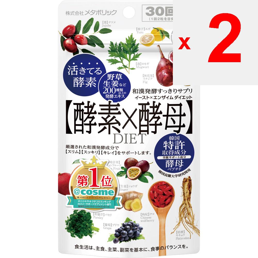 Metabolic Yeast X Enzyme Diet 60 Grains Enzymes Metabolism/Burning Enzymes