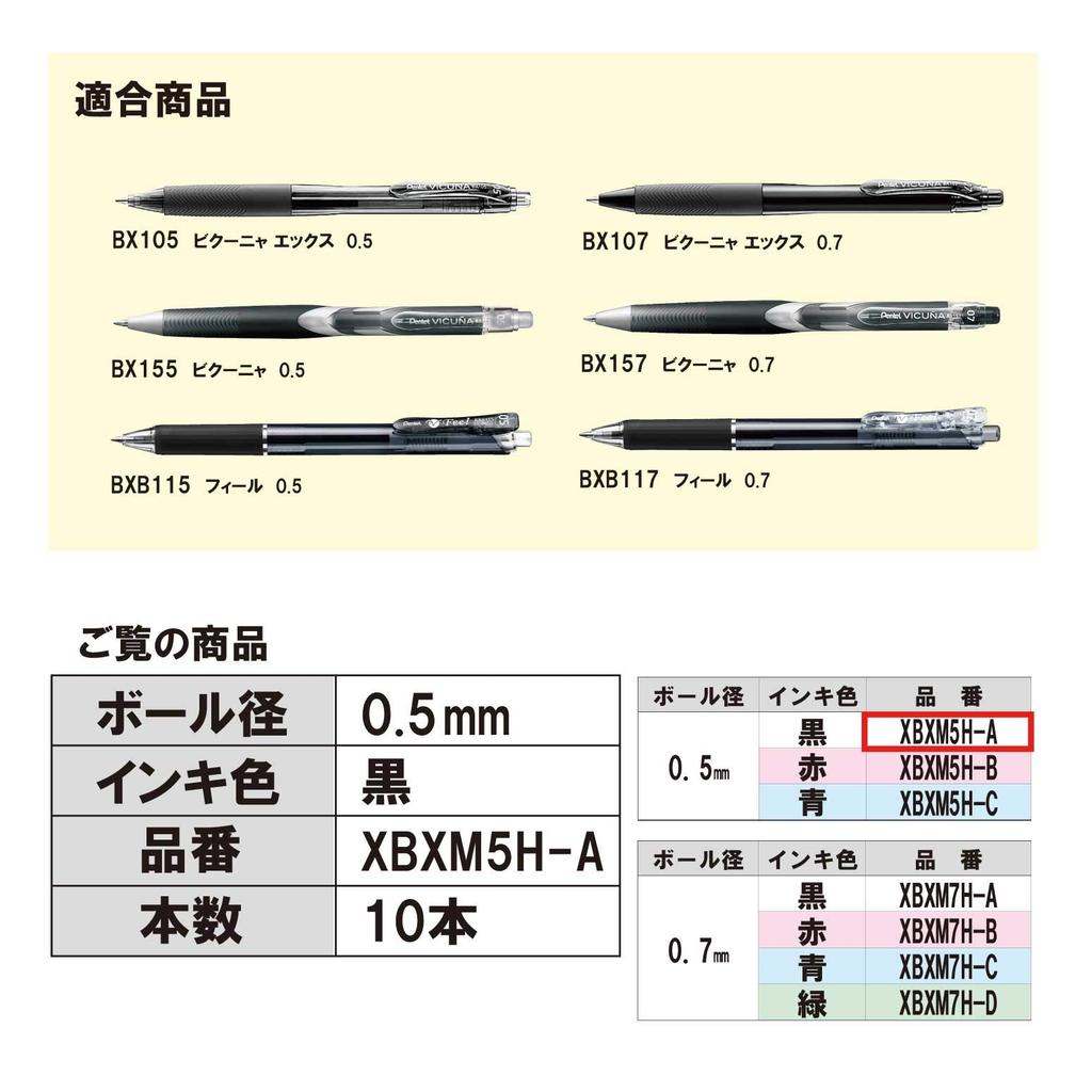 Pentel Ballpoint Pen Refills XBXM5H-A 0.5 Black, 10-Pack
