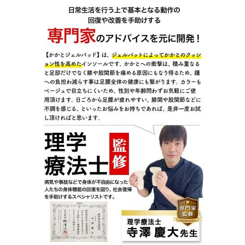 PhoenixSole Blister Prevention Gel Cushion with Double-Sided Tape, Beige