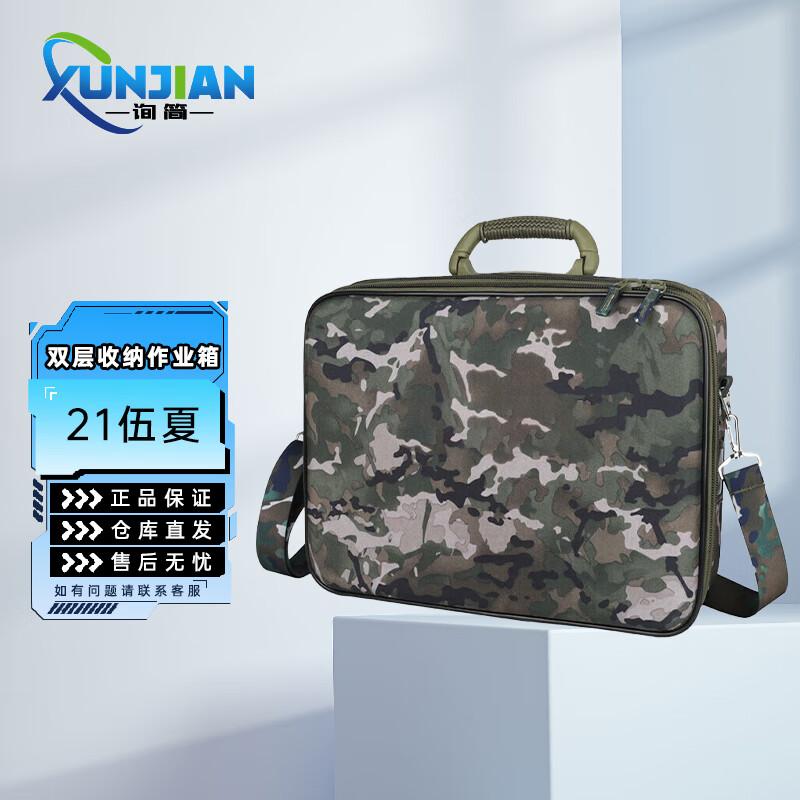 XunJian Double-Layer Professional Briefcase