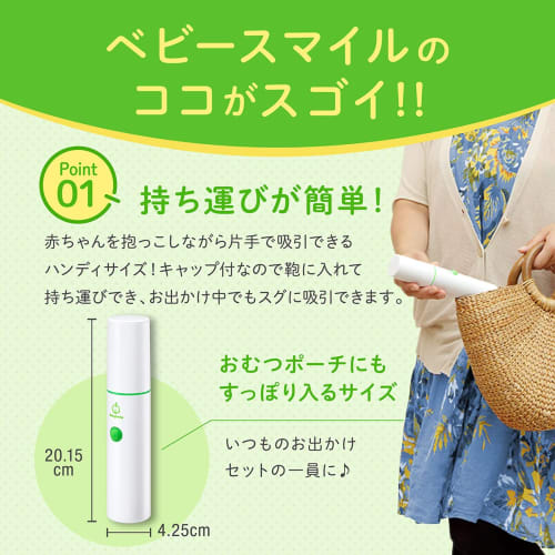 Baby Smile S-303PCNP Handy Type Passion Peach Electric Nasal Aspirator Baby Nasal Aspirator Electric Nasal Aspirator Electric Nasal Aspirator