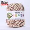 290 Wool Thread Color Segment Dyeing Gradual Change In Coarse Wool Ball Hand Knitting Baby Children'S Knitting Scarf Sweater