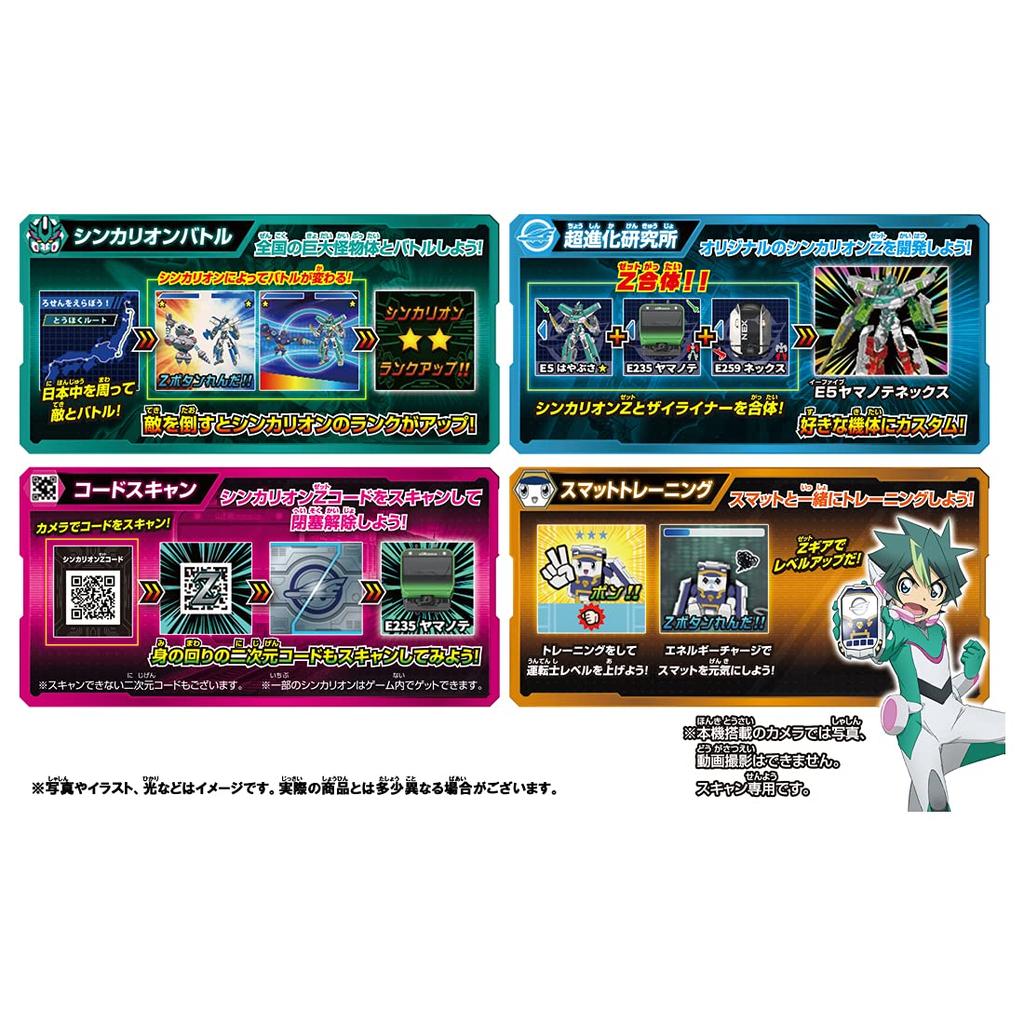 TAKARA TOMY Plarail Shinkansen Transforming Robot Shinkalion Z Super Evolution Mobile Z Gear