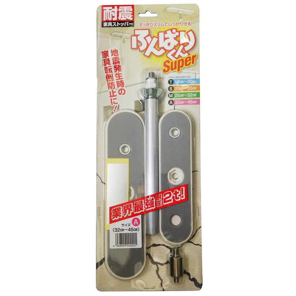 Shinko Seiki Furniture Tip-Over Prevention Device, Funbari-kun, Type A, 32-45cm, FNB-AW