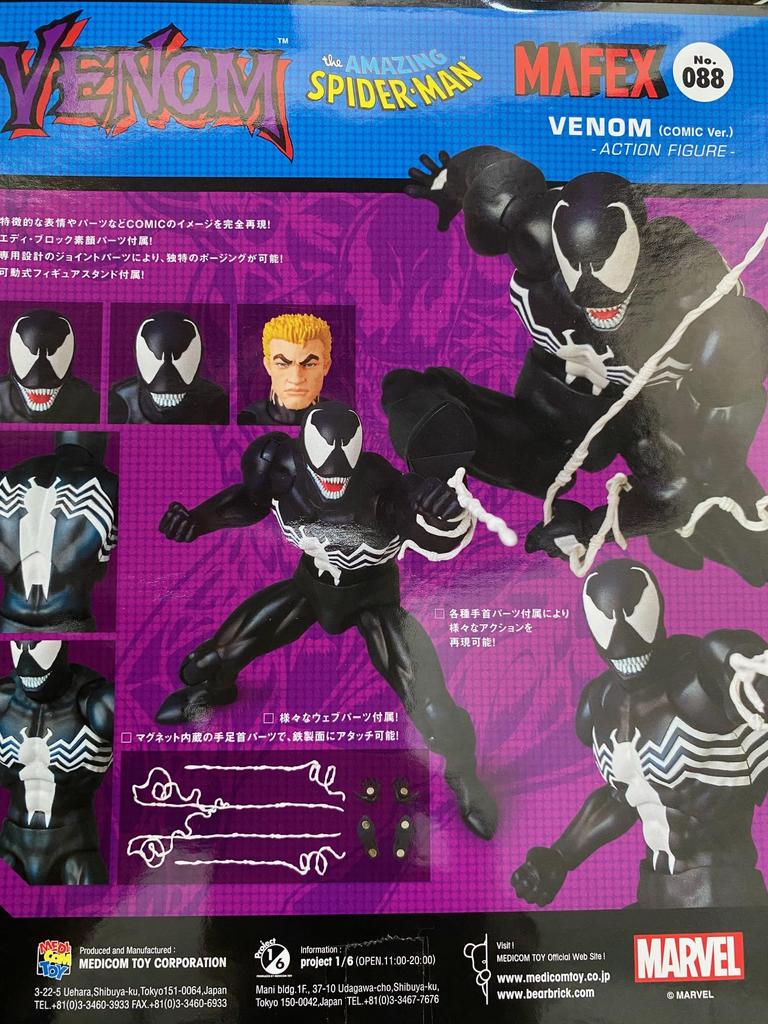MAFEX Venom Comic ca. 160 mm Actionfigur Nr. 088 Version, groß, vorbemalt,