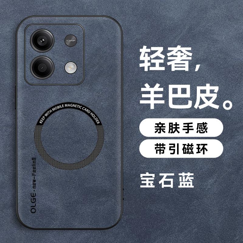 Redmi Note11 Mobile Phone Case Note11pro Magnetic Suction Sheepskin All-inclusive Business Men's Premium Protective Case 11