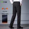 Shanshan Men's Four-Way Stretch Slim Straight Trousers