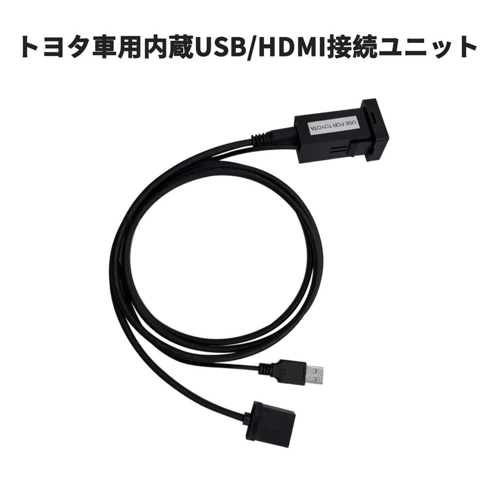 OTORAM Alpine Connection Unit for Toyota with USB and HDMI Audio and Navigation Switch 33mm X 22mm Compatible/Replaceable (ALPINE) Built-in USB/HDMI