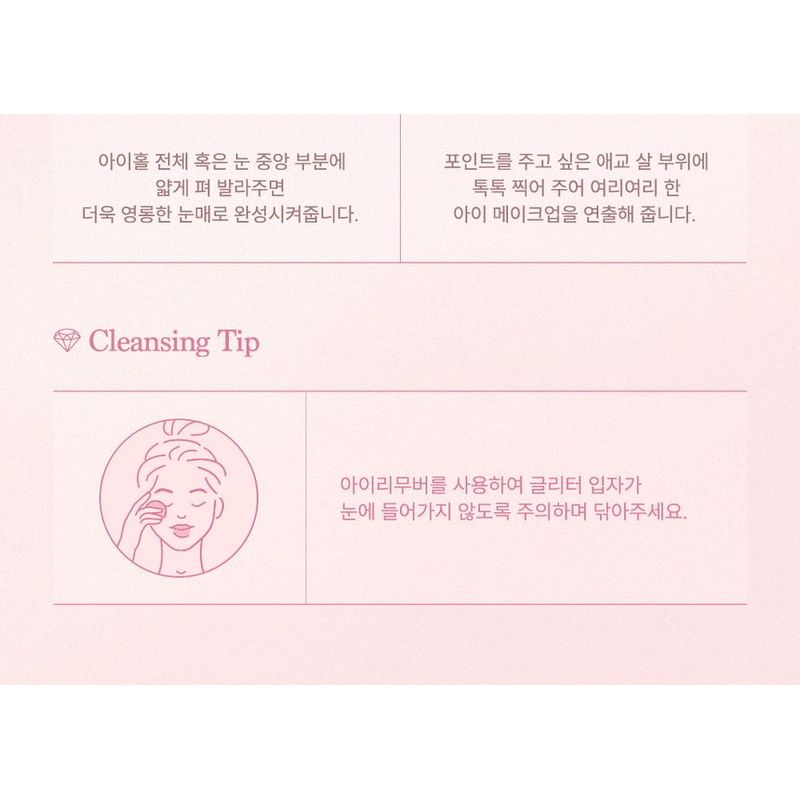 DASIQUE Starlit Jewel Liquid Glitter - 8 Colors