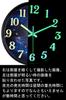 YRO Wall Stylish Starry Sky Luminous Hands and Includes Japanese Instruction Silent Second with Protective Glass Clock, Design, Numbers, Manual, Hand,