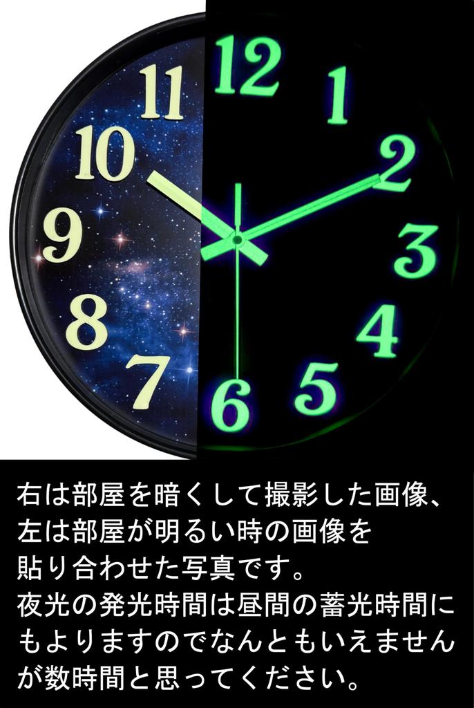 YRO Wall Stylish Starry Sky Luminous Hands and Includes Japanese Instruction Silent Second with Protective Glass Clock, Design, Numbers, Manual, Hand,