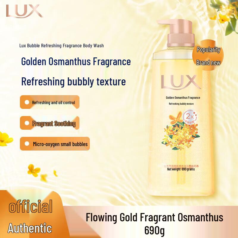 LUX Osmanthus Scented Shower Gel