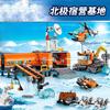 Conjuntos de Blocos Compatíveis Série City Blocos de Construção Acampamento Base Expedição Ártica Quebra-gelo Perfuração de Neve Brinquedos Presente 60036