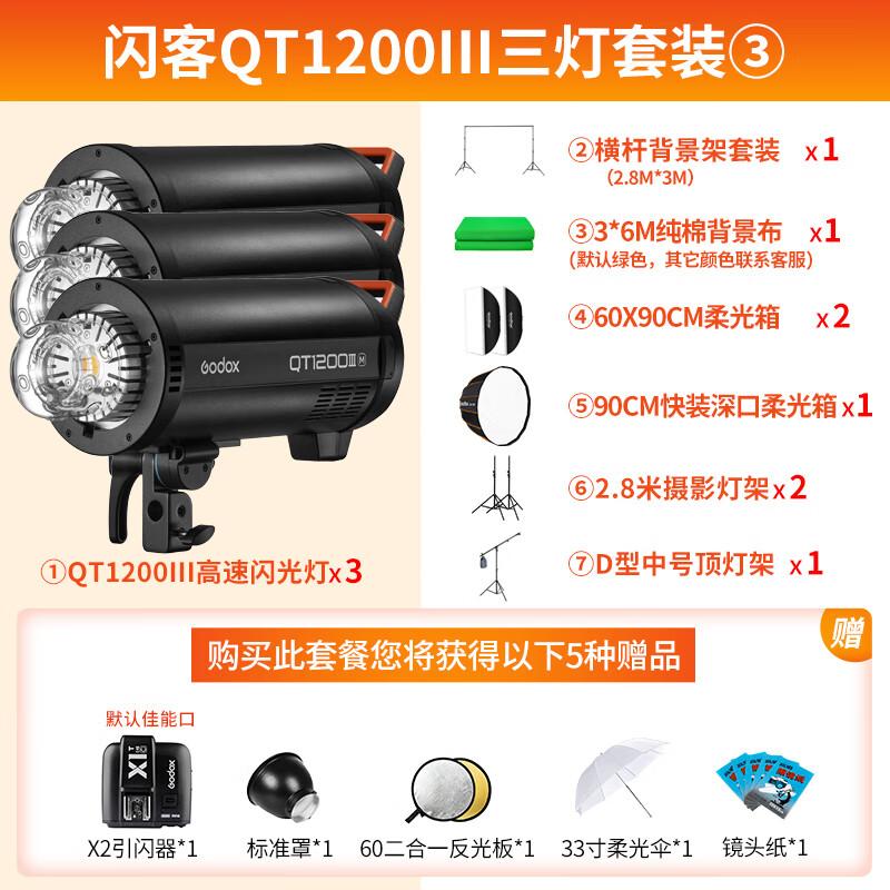 Godox QT1200III Professional Studio Flash Kit