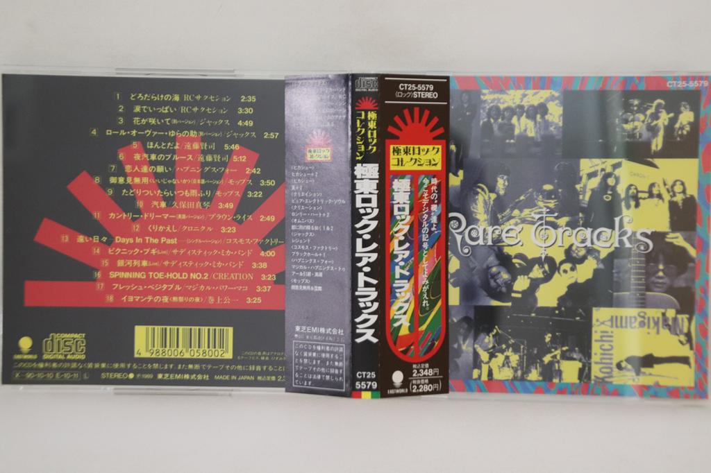 CD VARIOUS - Kyokutourockraretracks CT255579 EASTWORLD 1989 Japan Obi Japanese Pop/Rock Used
