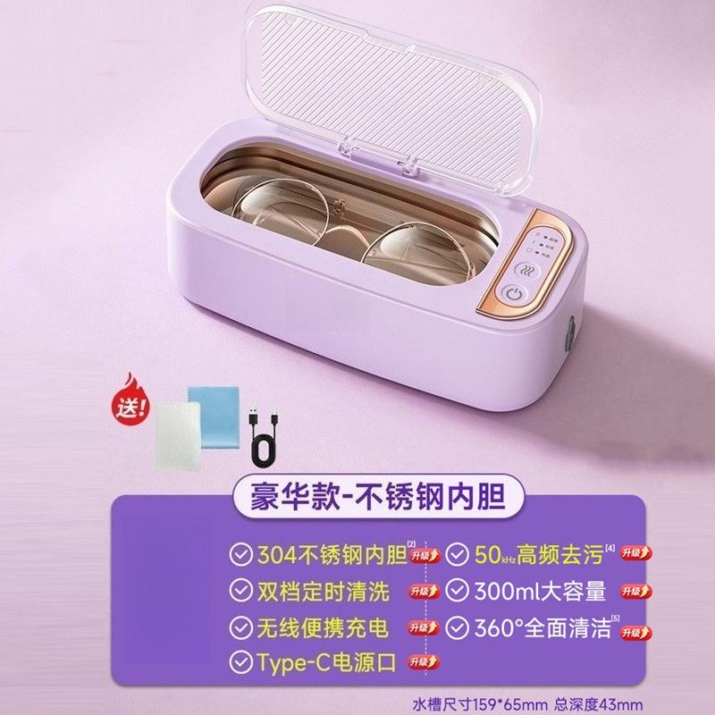 Jewelry Cleaning Machine, Ultrasonic Cleaner, Household Jewelry, Glasses, Braces Cleaner, Automatic Cleaning Wonder, Small Size