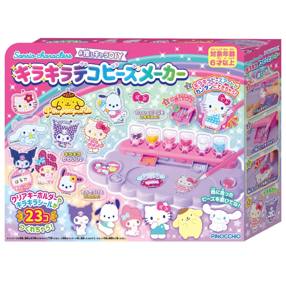 AGATSUMA Sanrio Characters DIY Sparkly Decorative Bead Maker (Ages 6 and Up)