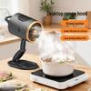 Desktop Foldable Range Hood: Three-Speed, High Suction, Deodorizing, Filtering for Outdoor Barbecue and Hot Pot.