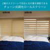 Toso Roller Blind, Dimmable, Double Layer, Ivory, 90cm Wide, 200cm Long, Chain Operated, Curtain Rail Mount, 30003326