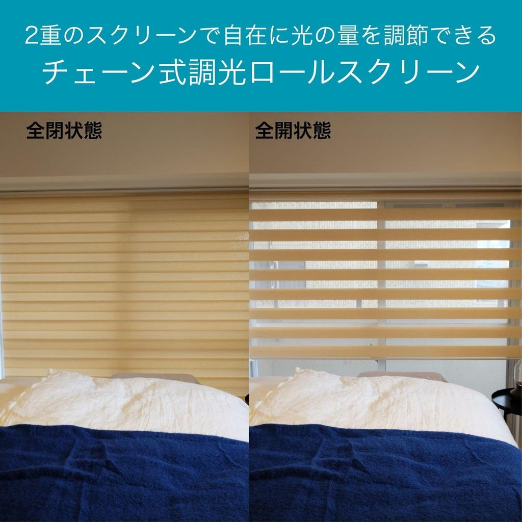 Toso Roller Blind, Dimmable, Double Layer, Ivory, 90cm Wide, 200cm Long, Chain Operated, Curtain Rail Mount, 30003326