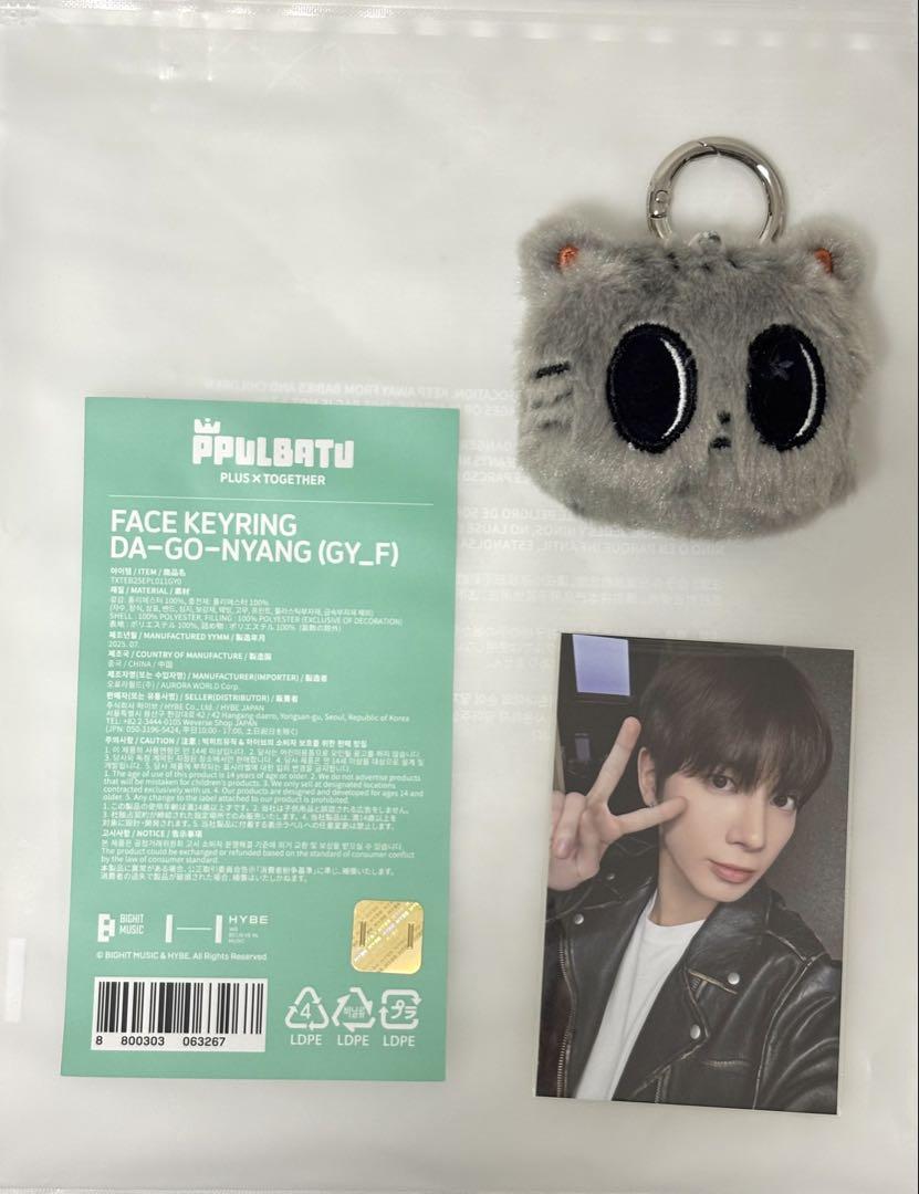 

[USED] [FINDING MOA] FACE KEYRING Dagonyan