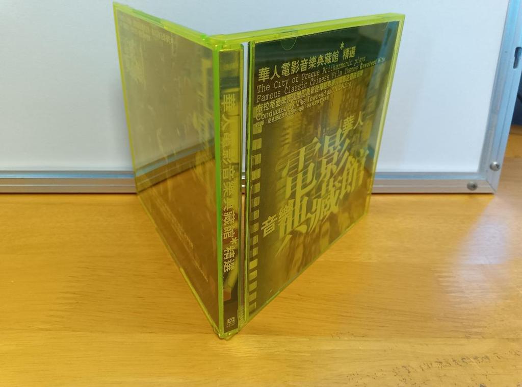 [USED] Chinese Film and Music Collection Selection/Prague Philharmonic Orchestra/CD