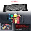Universal Car Rear Back Seat Storage Cargo Organizer Magic Mesh Net Pouch Pocket