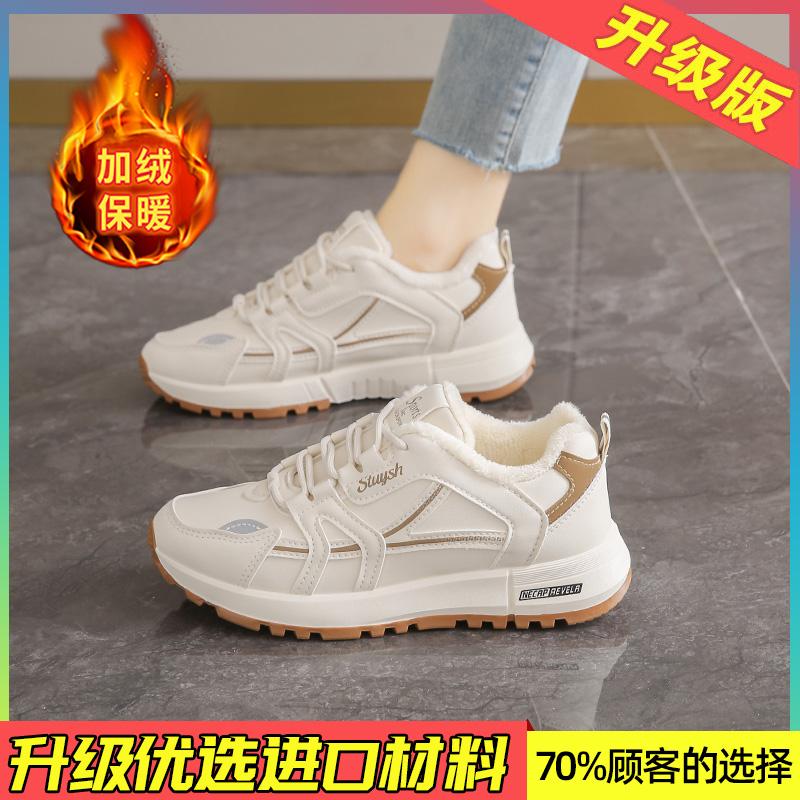 New Winter Velvet Warm Two Cotton Shoes Forrest Gump Dad Sneakers