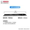 S1141HM Reciprocating Saw Blade CN Plug (adapter Included)