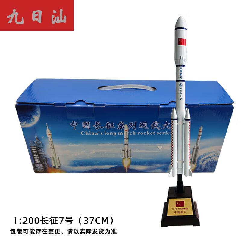Модель пилотируемой ракеты «Чанчжэн-7»
