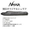 NANGA Special Order Original Schlaf 360 Original Schlaf Regular (OLIVE)