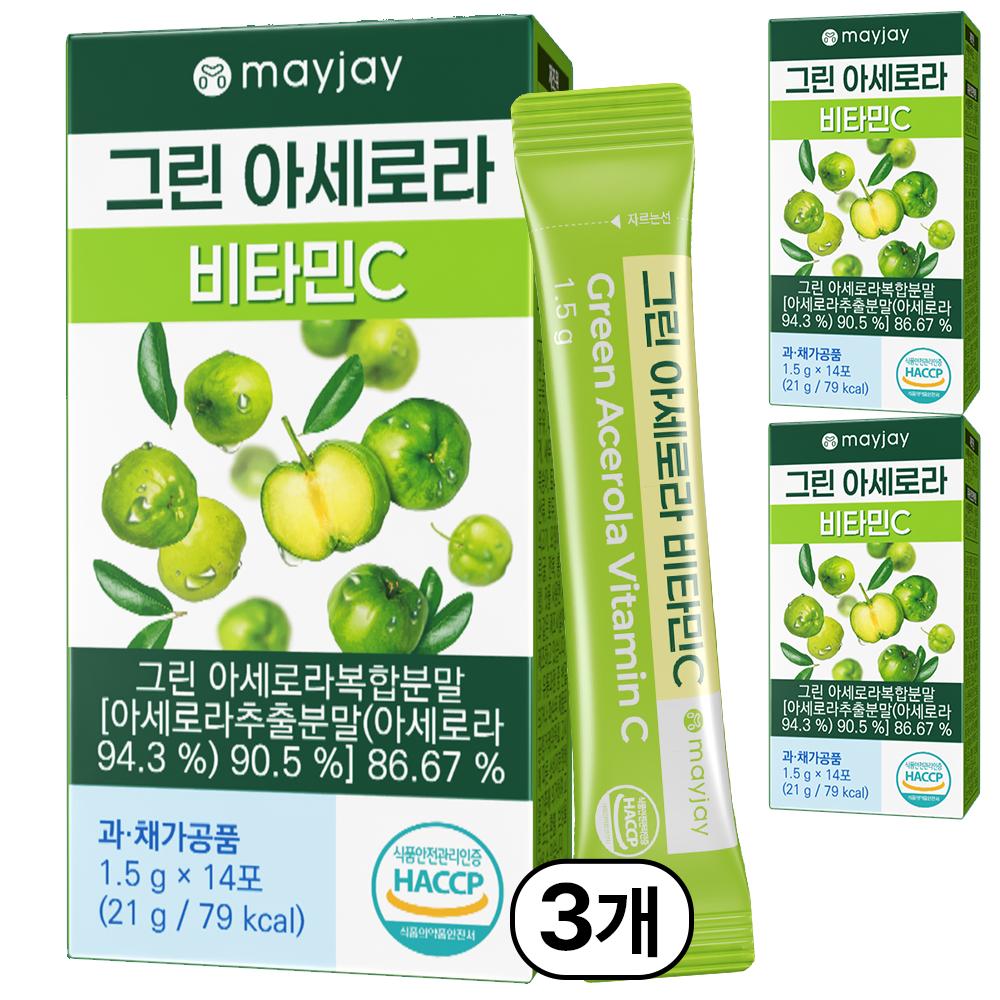 Green Acerola C 100% Natural Vitamin C Product May J 3 pcs 21g