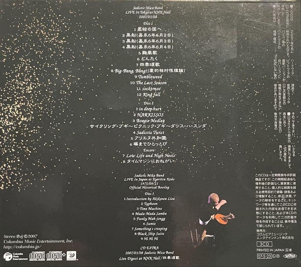 [USED] Sadistic Mica Band LIVE In Tokyo 708103