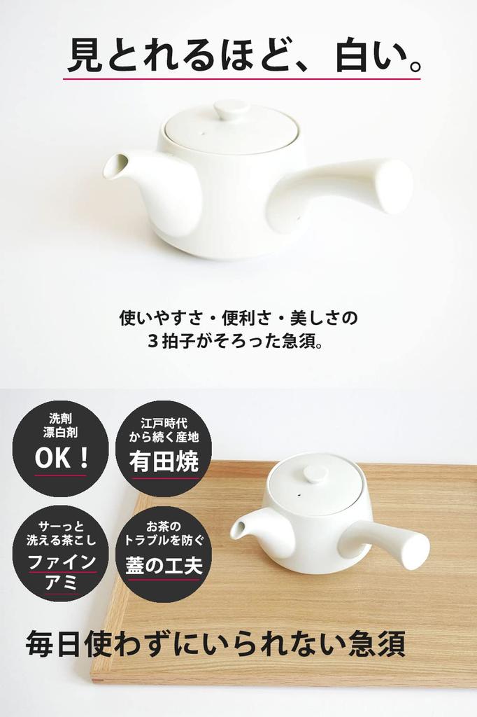 Washable Kyusu (Kitsuko Teapot) - Unsui Style, 380ml, Arita Ware, Made in Japan, with Tea Strainer, Tea Leaf-Free, Stylish, White, Simple, Modern, for