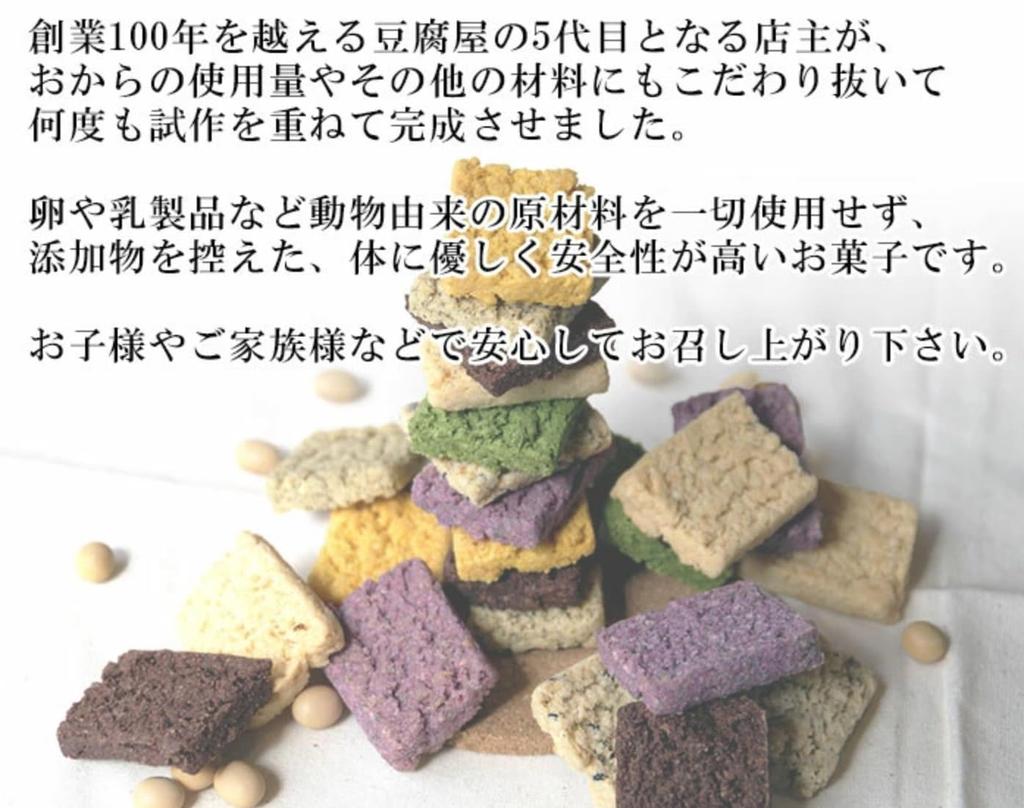 Cookies Okara Cookies Large Capacity Soy Milk Okara Cookies Diet 3 Bags 690g Set Domestic Soybeans Black Purple Sweet Domestic Raw Soybean Okara