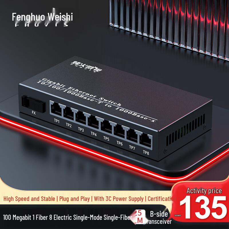 Fenghuo Weishi 100M 1-Optic 8-Electric Single-Fiber Transceiver