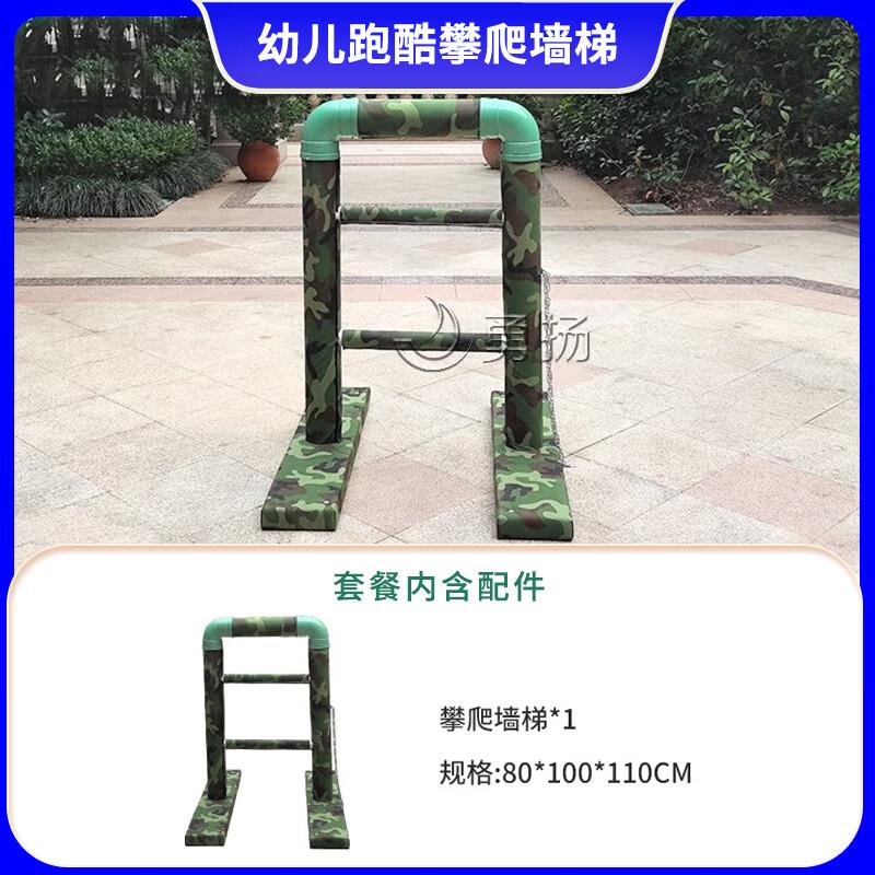 Children's Outdoor Parkour & Sensory Training Obstacle Equipment