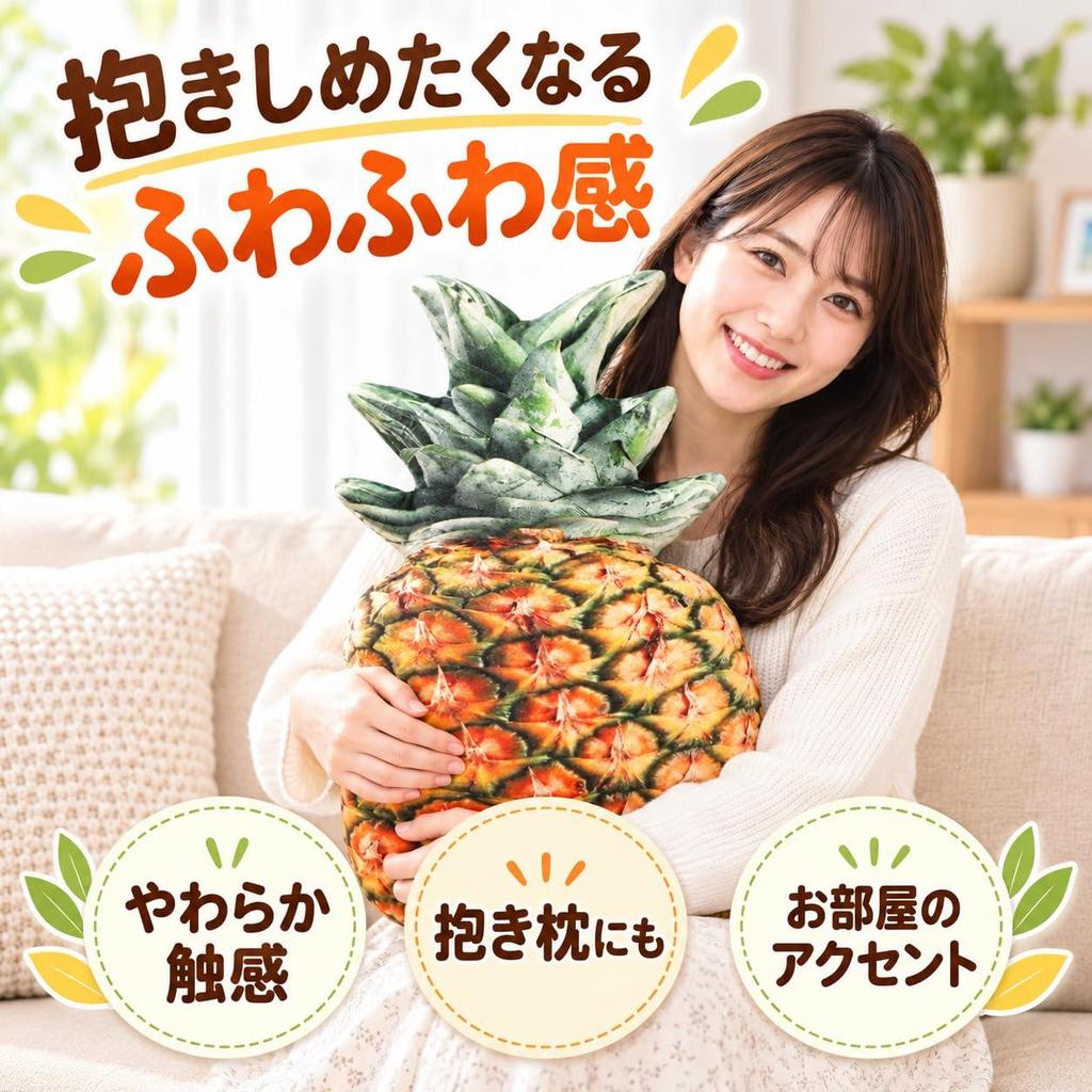 [dokidoki] Pineapple Cushion Plush Body Pillow Realistic Fruit Print Fruit Shape Sofa Interior Cute Funny Present Pine Total Length 60cm 4949