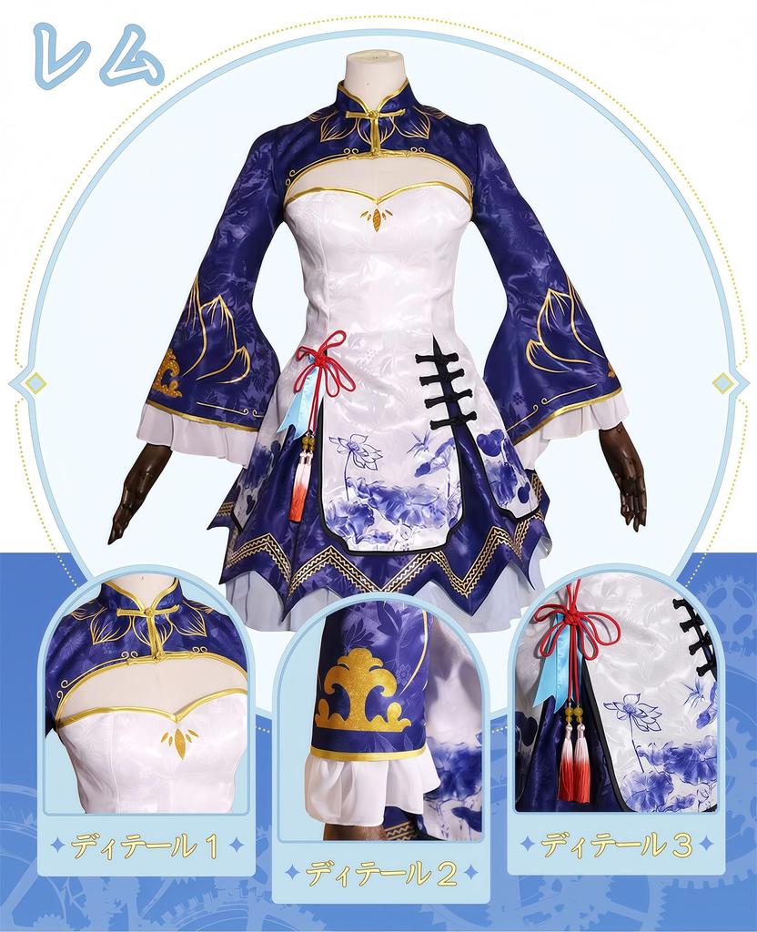 Cosplay Rem Cosplay Chinese Stage School Party Chinese Size [Nou-satsu] ReZero Costume, Dress, Anime, Halloween, Outfit, Festival, (Rem, Dress, M)