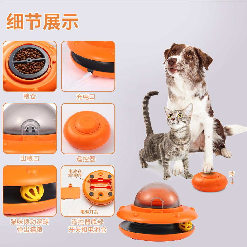 New Product Cat Dog Remote Control Flying Saucer Pet Toy Feeder Leakage Feeder Automatic Feeder