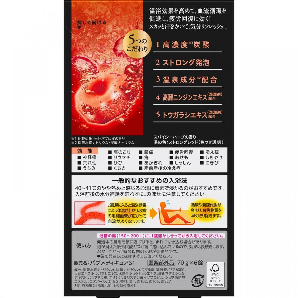 VaVu Kao Vu Medi Cure Sweat Refreshing Bath 6 Tablets