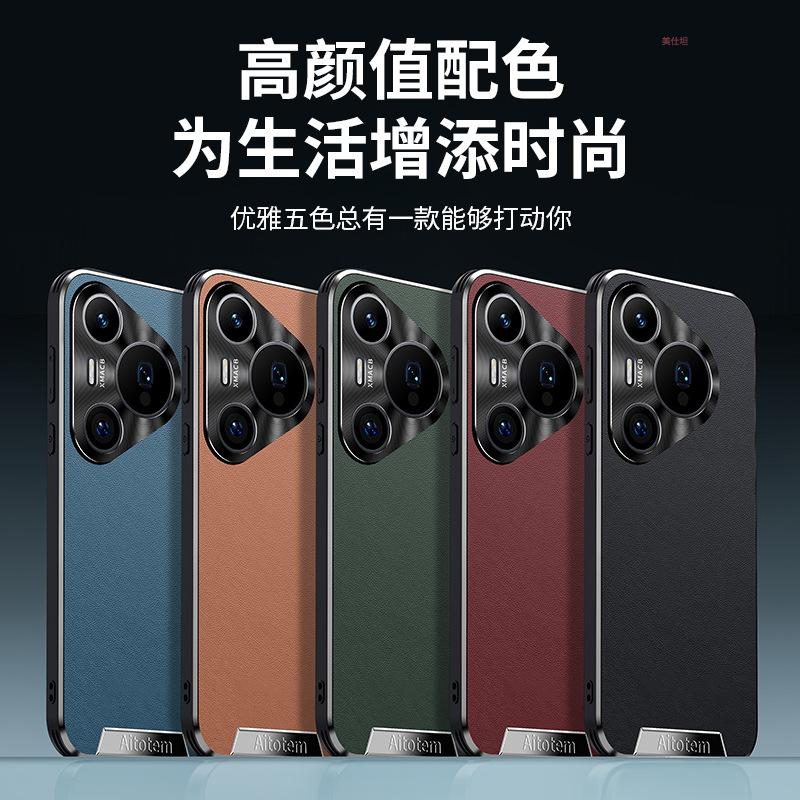 Applicable to Huawei pura80pro mobile phone case lens all-inclusive pura70pro anti-drop business Internet celebrity male leather case
