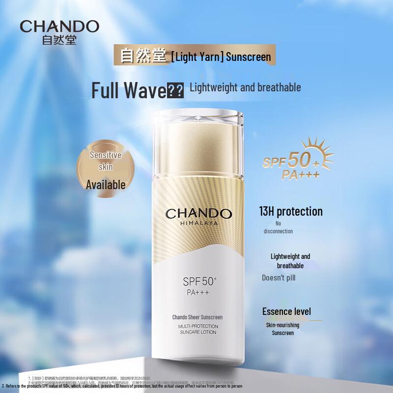 Chando Light Veil SPF50+ PA+++ Sunscreen